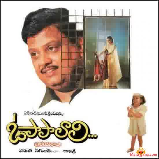 Poster of O Papa Laali (1990)